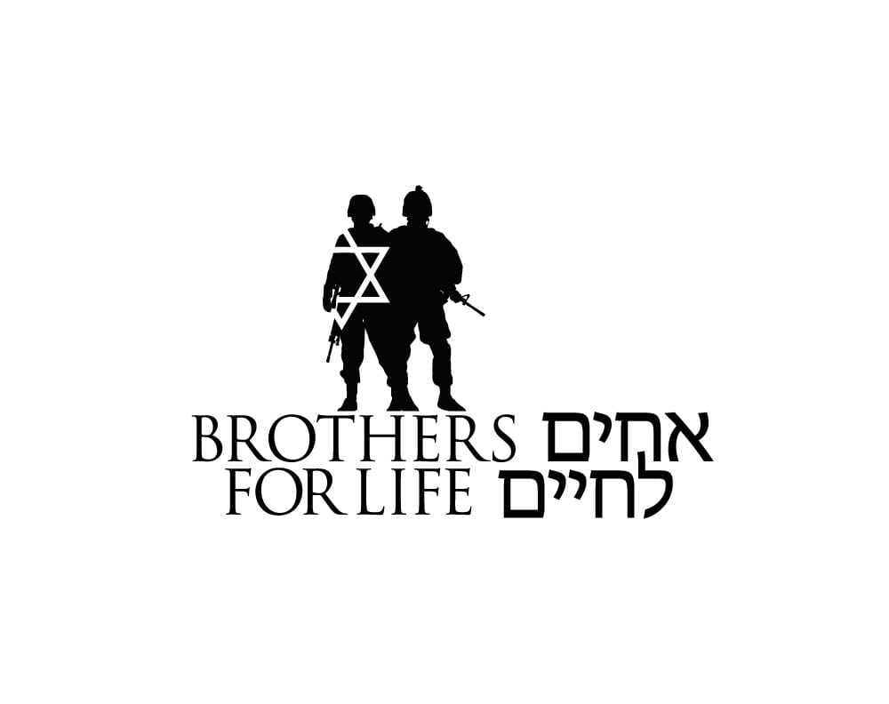 צלליות שני חיילים חבוקים עם מגן דוד לבן, וכיתוב "אחים לחיים BROTHERS FOR LIFE".